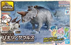 Plannosaurus Pachyrhinosaurus