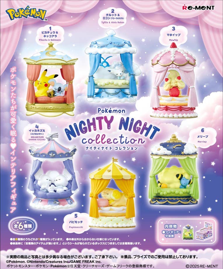 Pokemon - Nighty Night Collection (6)