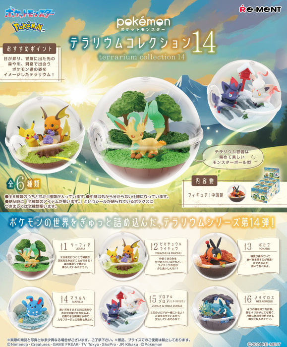 Pokemon - Terrarium Collection 14 (6)