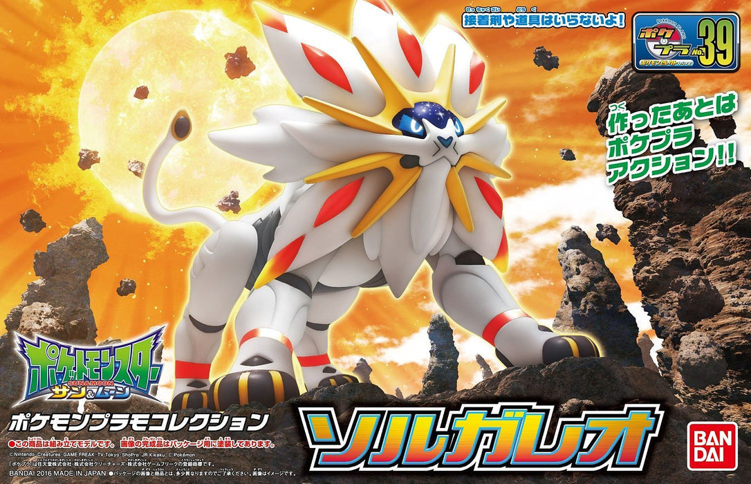 Pokemon Model Kit 039 Solgaleo