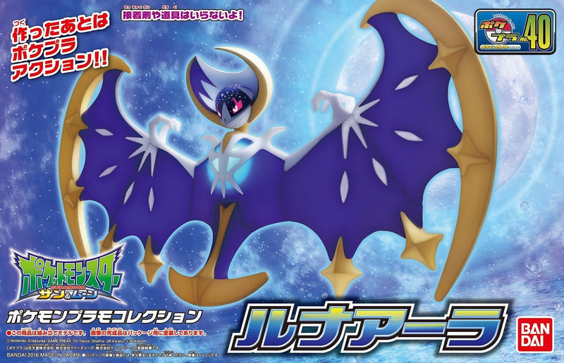 Pokemon Model Kit 040 Lunala