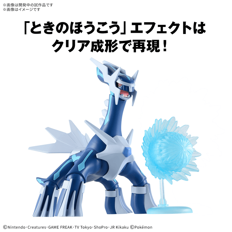 [Preorder][ETA Q2 2027] Pokemon Model Kit Dialga