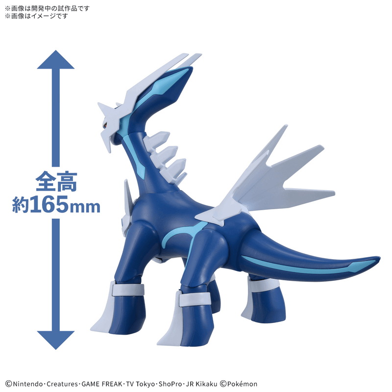 [Preorder][ETA Q2 2027] Pokemon Model Kit Dialga