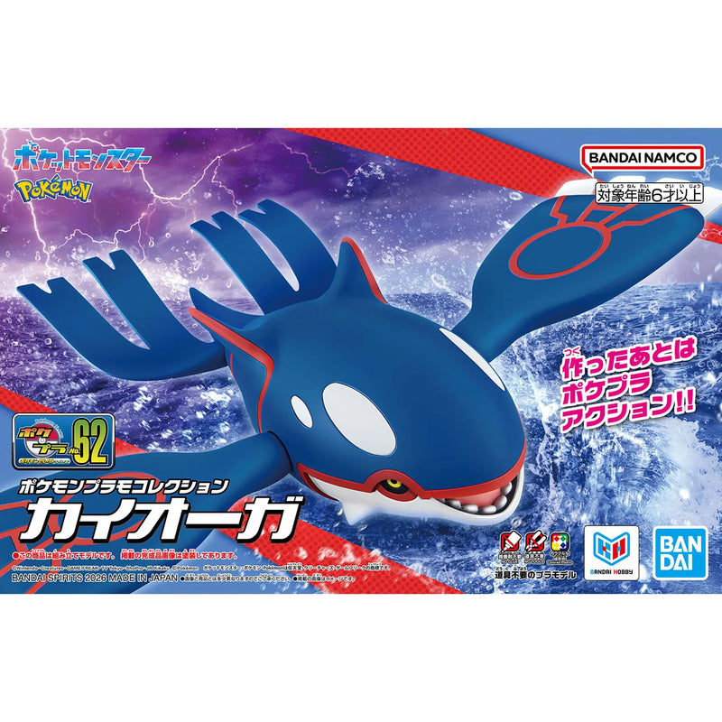 Pokemon Model Kit Kyogre