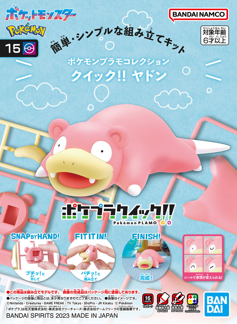 Pokemon Model Kit Quick!! 15 Slowpoke