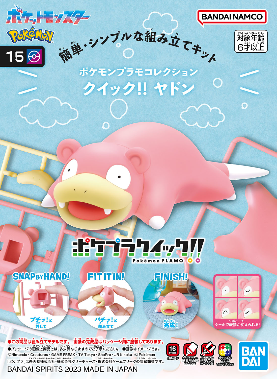 Pokemon Model Kit Quick!! 15 Slowpoke — Panda Hobby