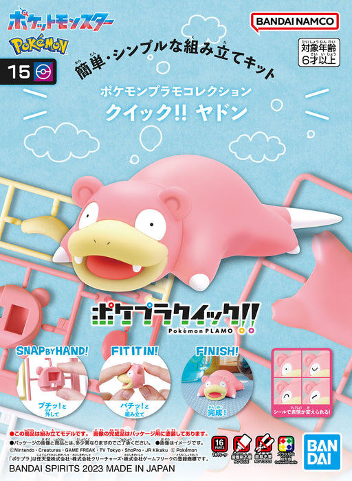 [ARRIVED][OCT 2023] Pokemon Model Kit Quick!! 15 Slowpoke