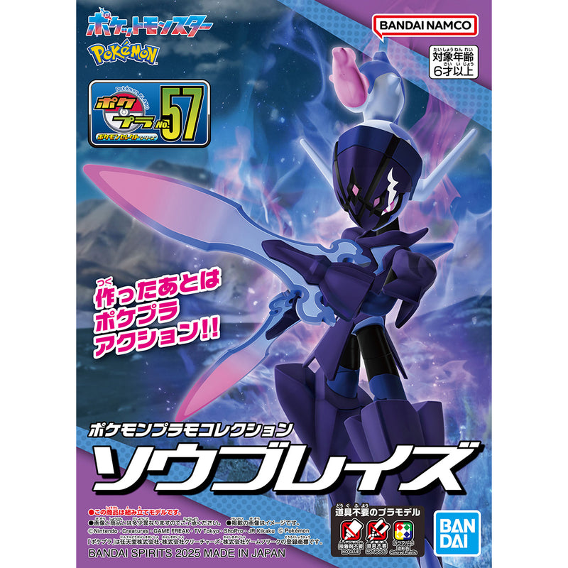 Pokemon Plamo - 57 Ceruledge / Malvalame