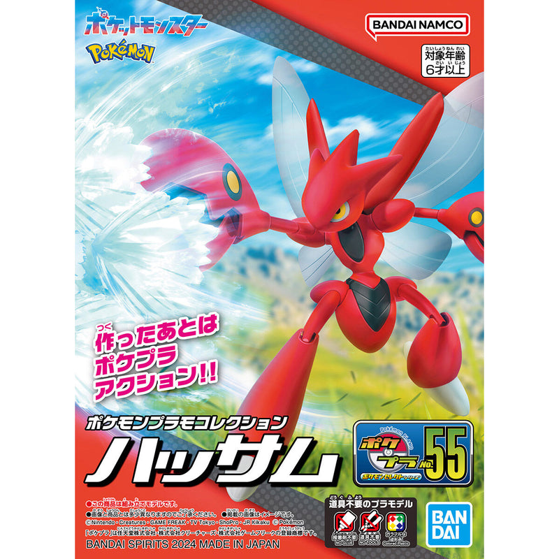 Pokemon Plamo Collection 55 Scizor / Cizayox