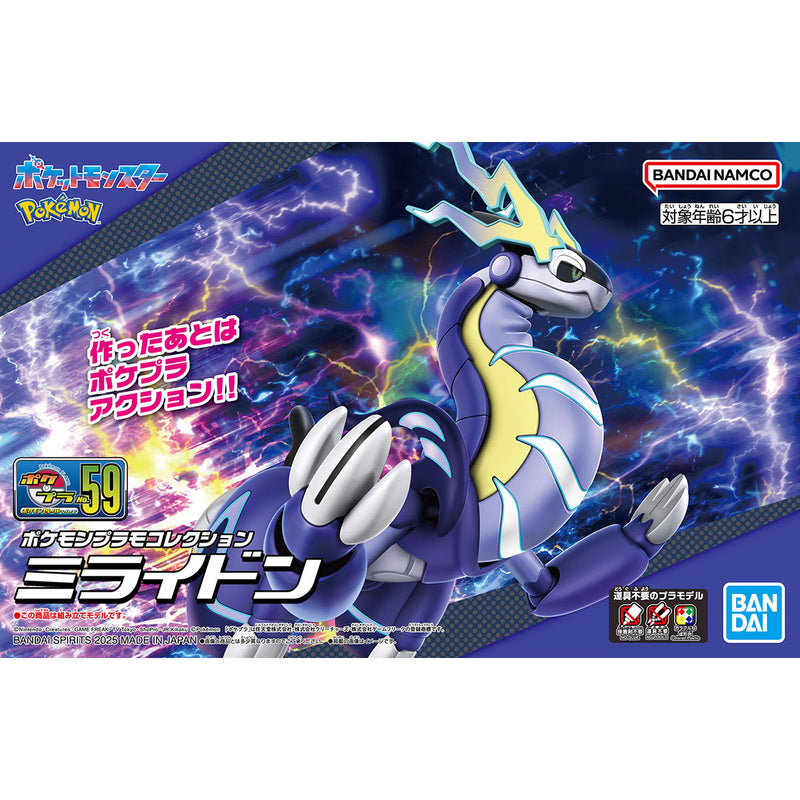 [ARRIVED][APR 2026] Pokemon Plamo Collection 59 Miraidon