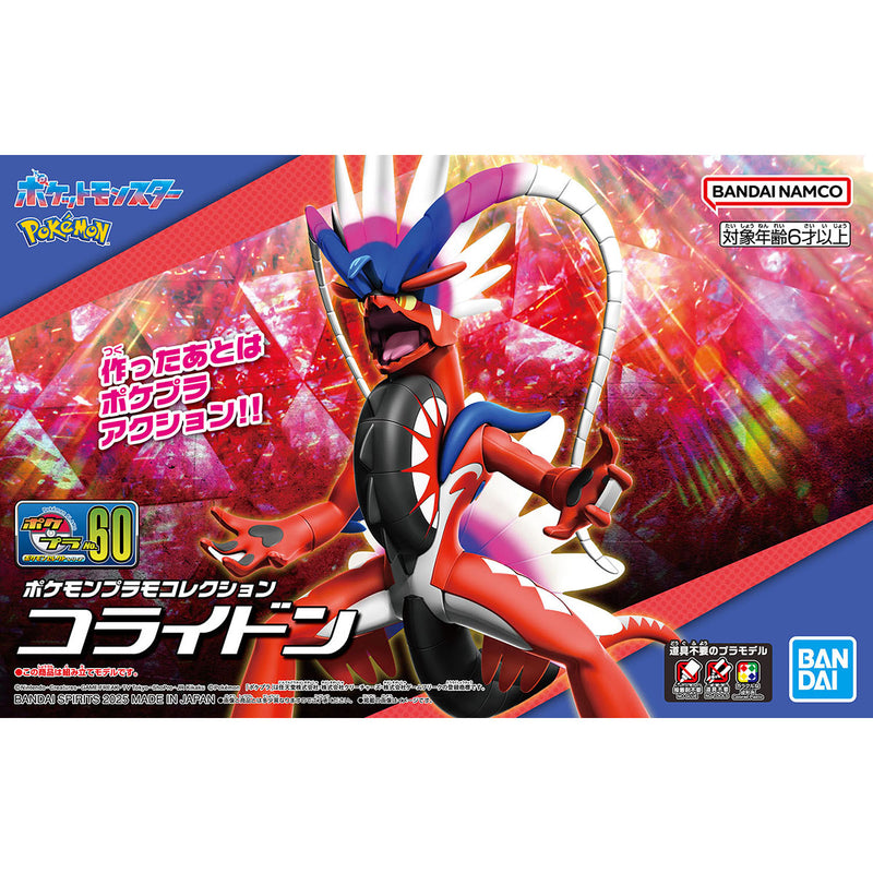 Pokemon Plamo Collection 60 Koraidon