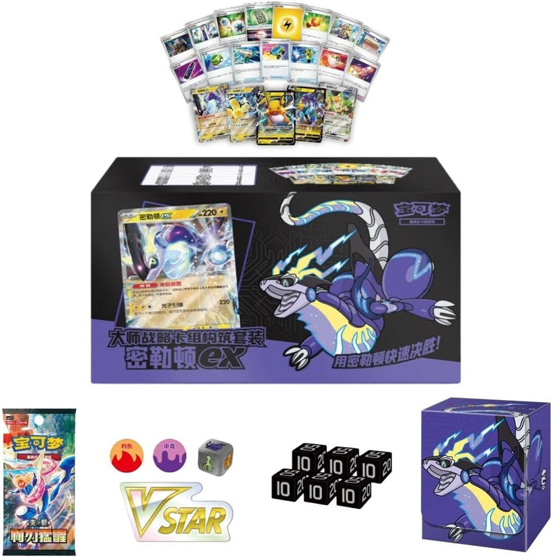 Pokemon TCG - Master Strategy Miraidon EX Deck Building Set Collection Box (Simplified Chinese Ver.)