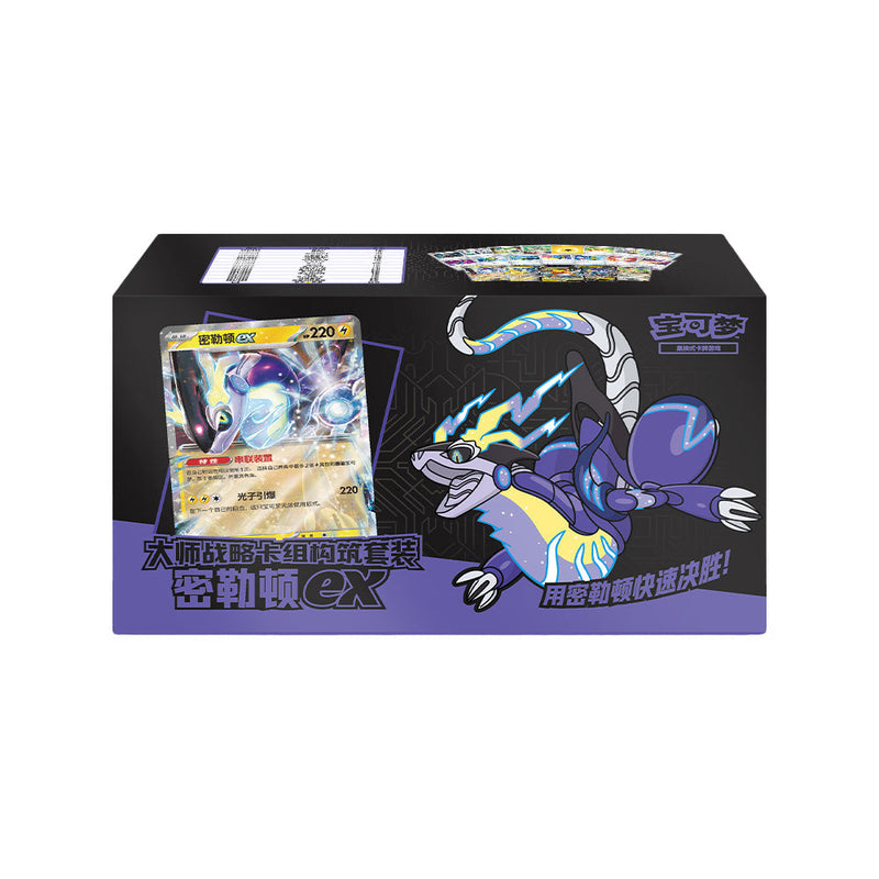 Pokemon TCG - Master Strategy Miraidon EX Deck Building Set Collection Box (Simplified Chinese Ver.)