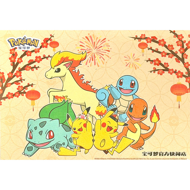 Pokemon Lunar New Year 2026 Post Card (China Exclusive)