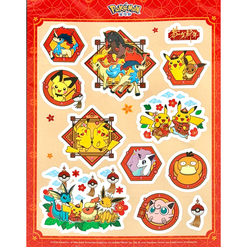 Pokemon Lunar New Year 2026 Sticker Sheet (China Exclusive)