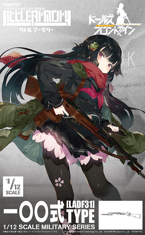 Little Armory - LADF31 Type 100 Submachine Gun - Girls' Frontline 1/12