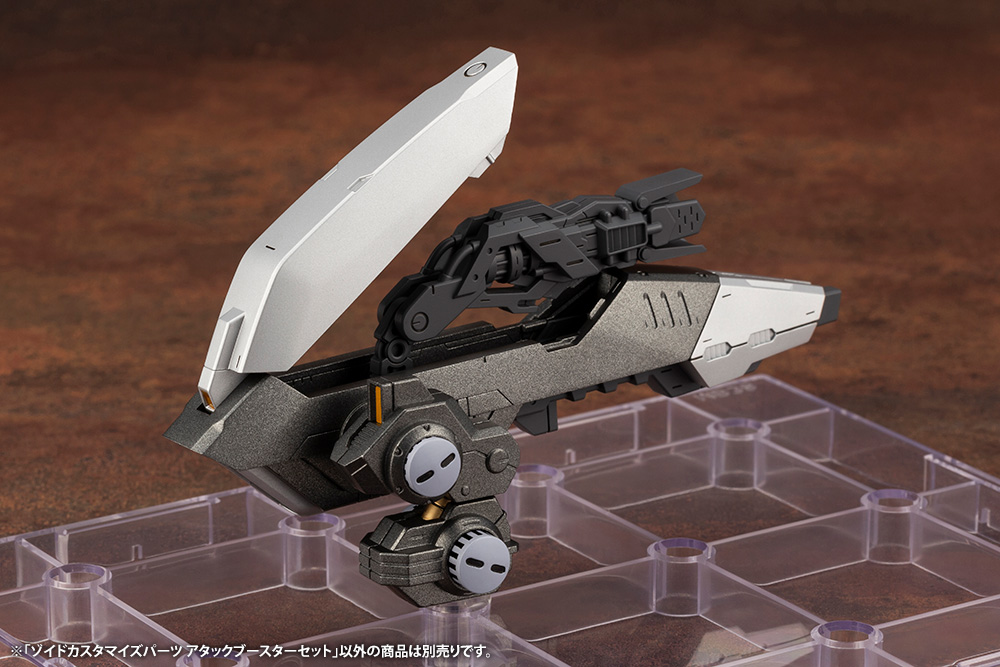 Zoids Customize Parts Attack Booster Set 1/72