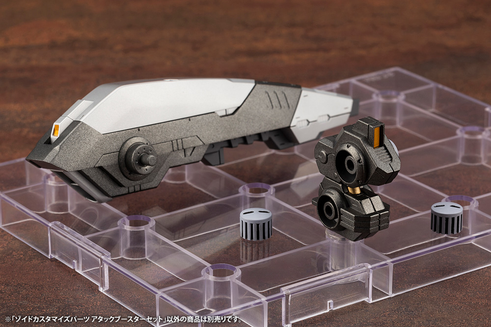 Zoids Customize Parts Attack Booster Set 1/72