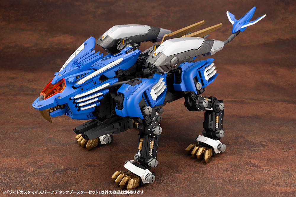 Zoids Customize Parts Attack Booster Set 1/72