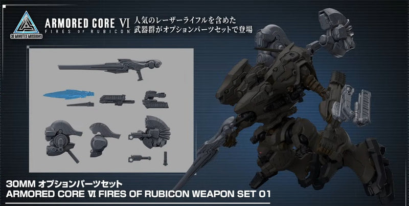 [ARRIVED][NOV 2024] 30MM Armored Core VI Fires Of Rubicon Weapon Set 01