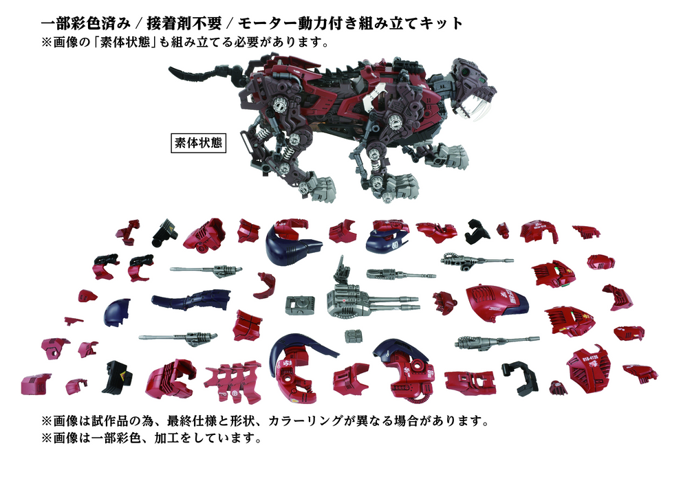 [Pre-Order END][ETA Q1 2025] AZ-05 Saber Tiger (40th Anniversary) - Zoids 1/72