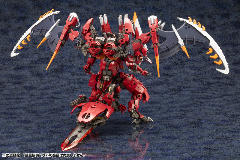 Kit Block - Bui Tohru (Gaifu Kaisei) - Hexa Gear 1/24