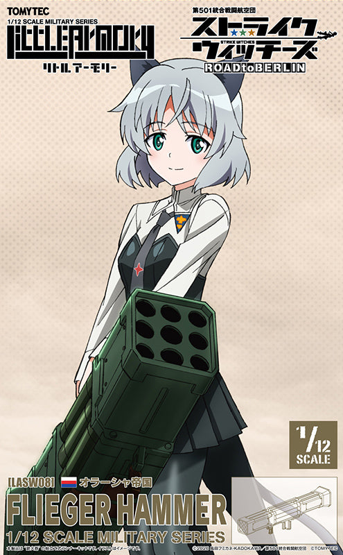 Little Armory - LASW08 Flieger Hammer- Strike Witches Road To Berlin 1/12