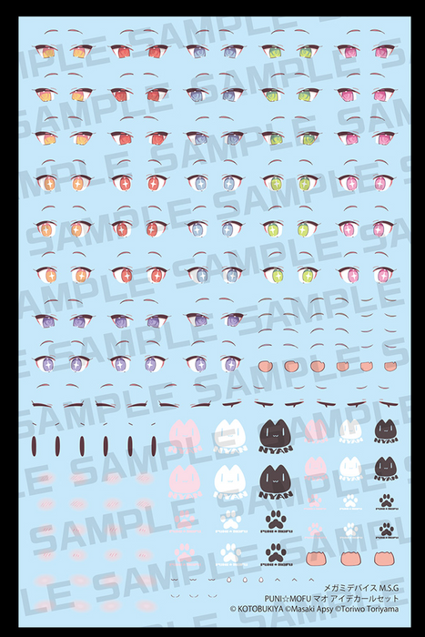 Megami Device M.S.G - Puni Mofu Mao Eye Decal Set