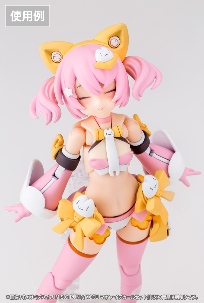 Megami Device M.S.G - Puni Mofu Mao Eye Decal Set