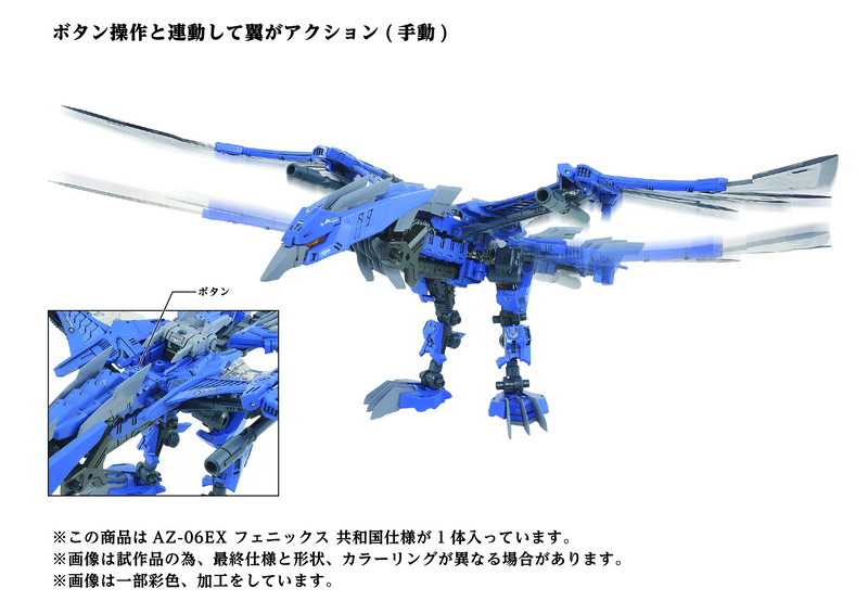 AZ-06EX Phoenix Republic Version - Zoids 1/72