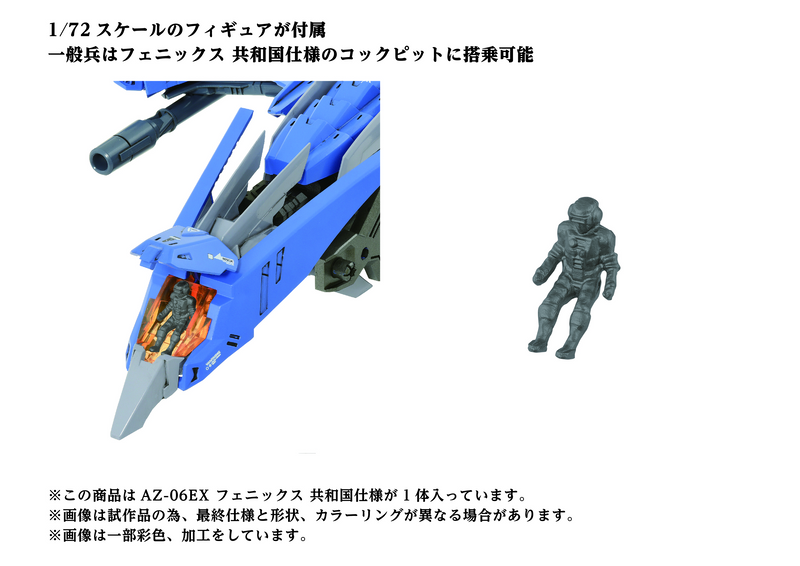AZ-06EX Phoenix Republic Version - Zoids 1/72