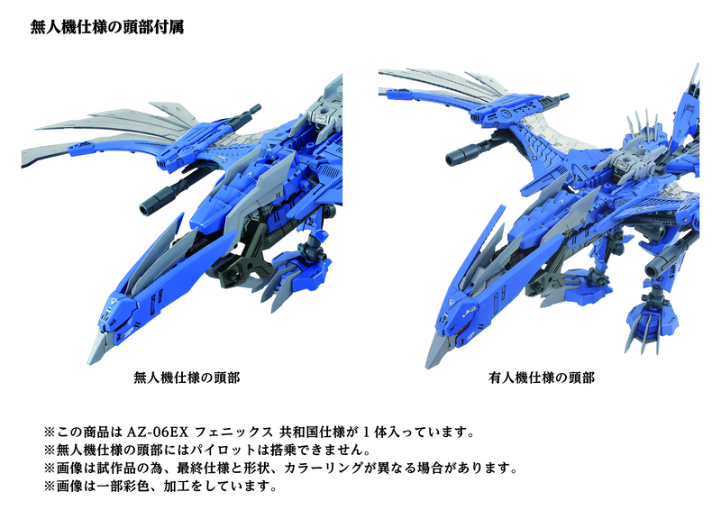 AZ-06EX Phoenix Republic Version - Zoids 1/72