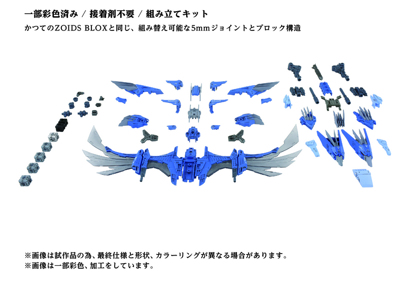 AZ-06EX Phoenix Republic Version - Zoids 1/72