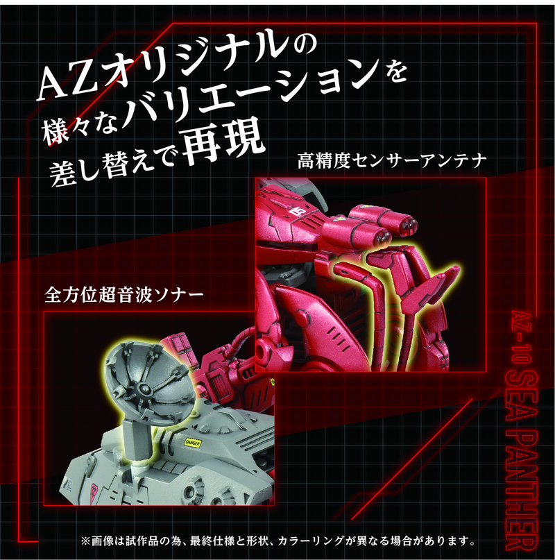 Advanced Zi - AZ-10 Sea Panther - Zoids 1/72
