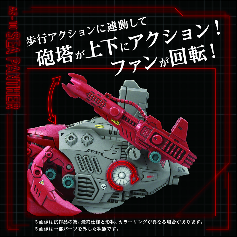 Advanced Zi - AZ-10 Sea Panther - Zoids 1/72