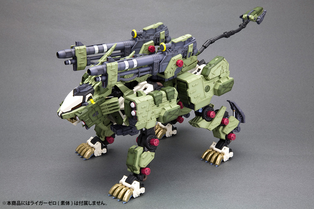 HMM - Liger Zero Panzer Unit Marking Plus Ver. - Zoids 1/72