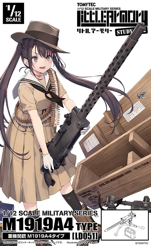 Little Armory - LD051 M1919A4 Type Heavy Machine Gun 1/12