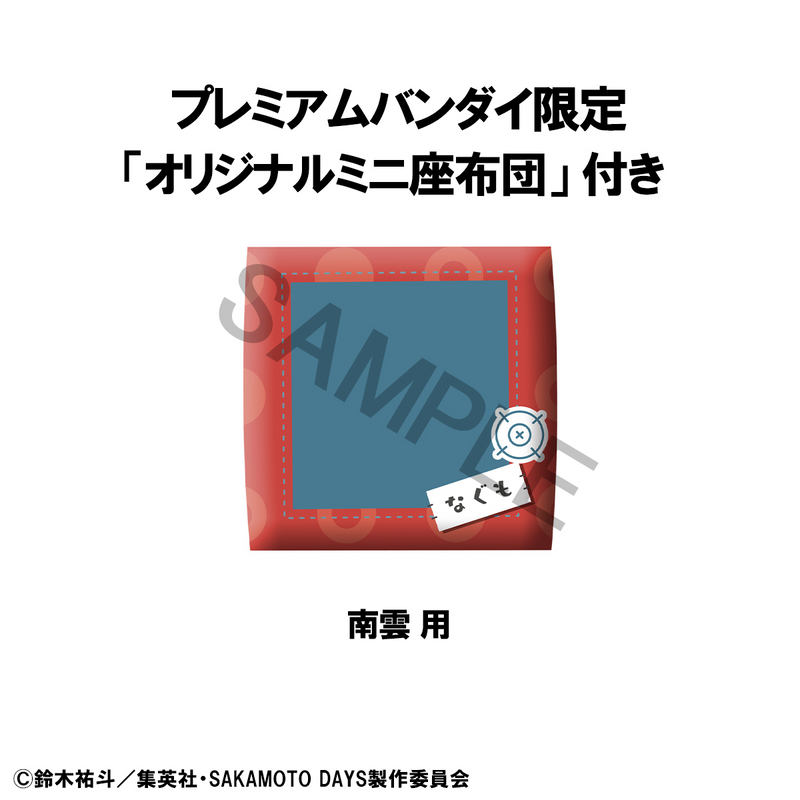 Lookup - Nagumo (With Gift) - Sakamoto Days