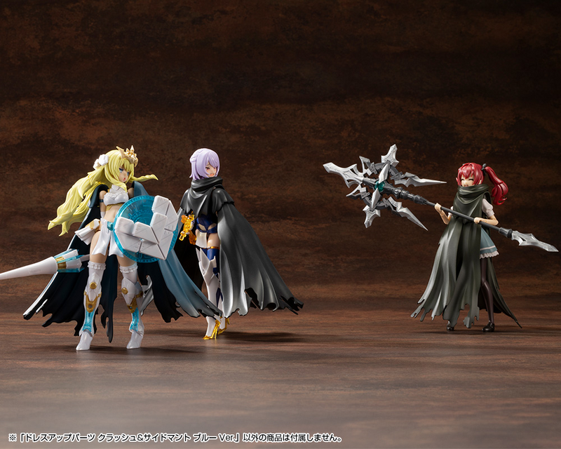 M.S.G - Dress Up Parts Crash & Side Cloak Blue Ver. MO006