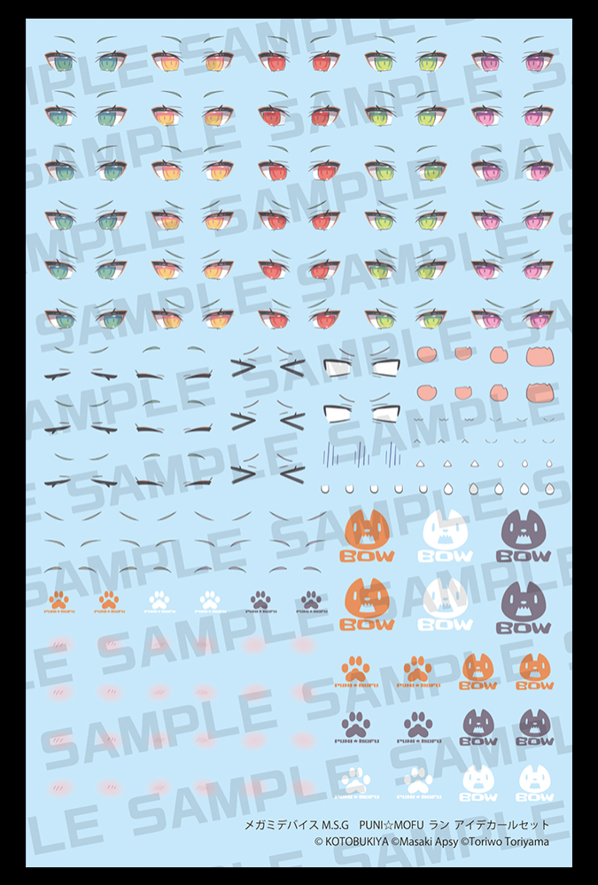 Megami Device M.S.G - Puni Mofu Lang Eye Decal Set