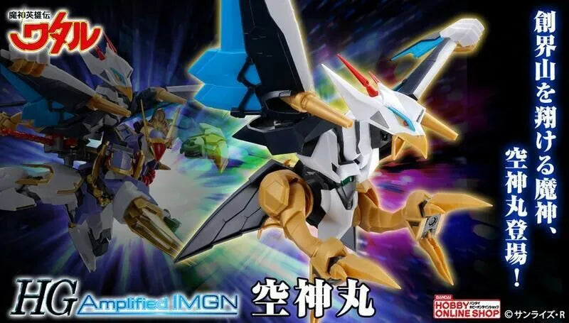 HG Amplified IMGN Kujinmaru - Mashin Hero Wataru
