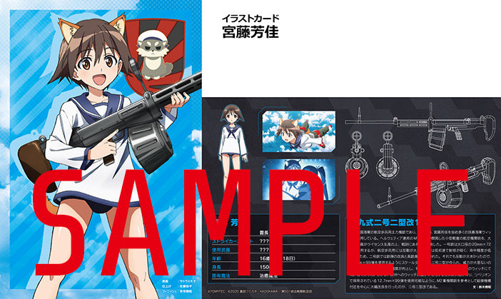 Little Armory - LASW01 Type 99 Type 2 Type 2 Modified 13mm MG - Strike Witches Road to Berlin 1/12