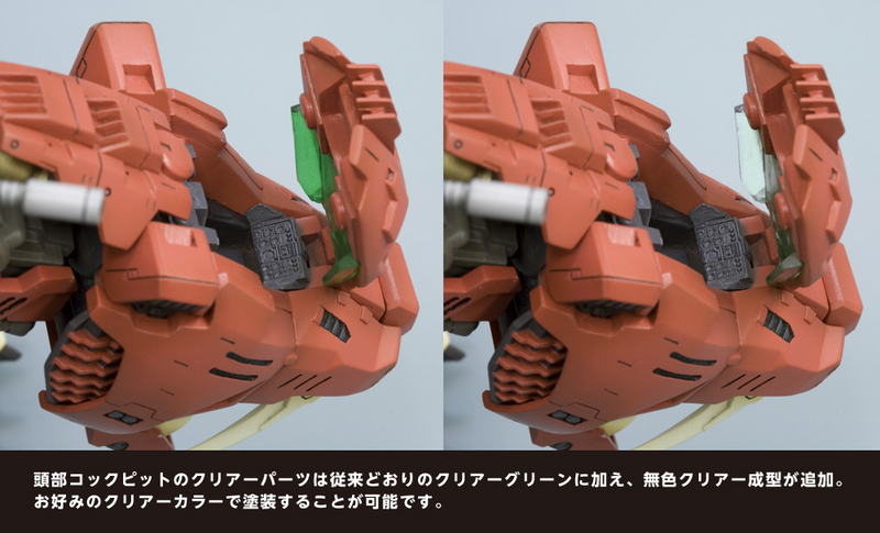 Zoids HMM 006 - EZ-016 Saber Tiger Marking Plus Ver. 1/72