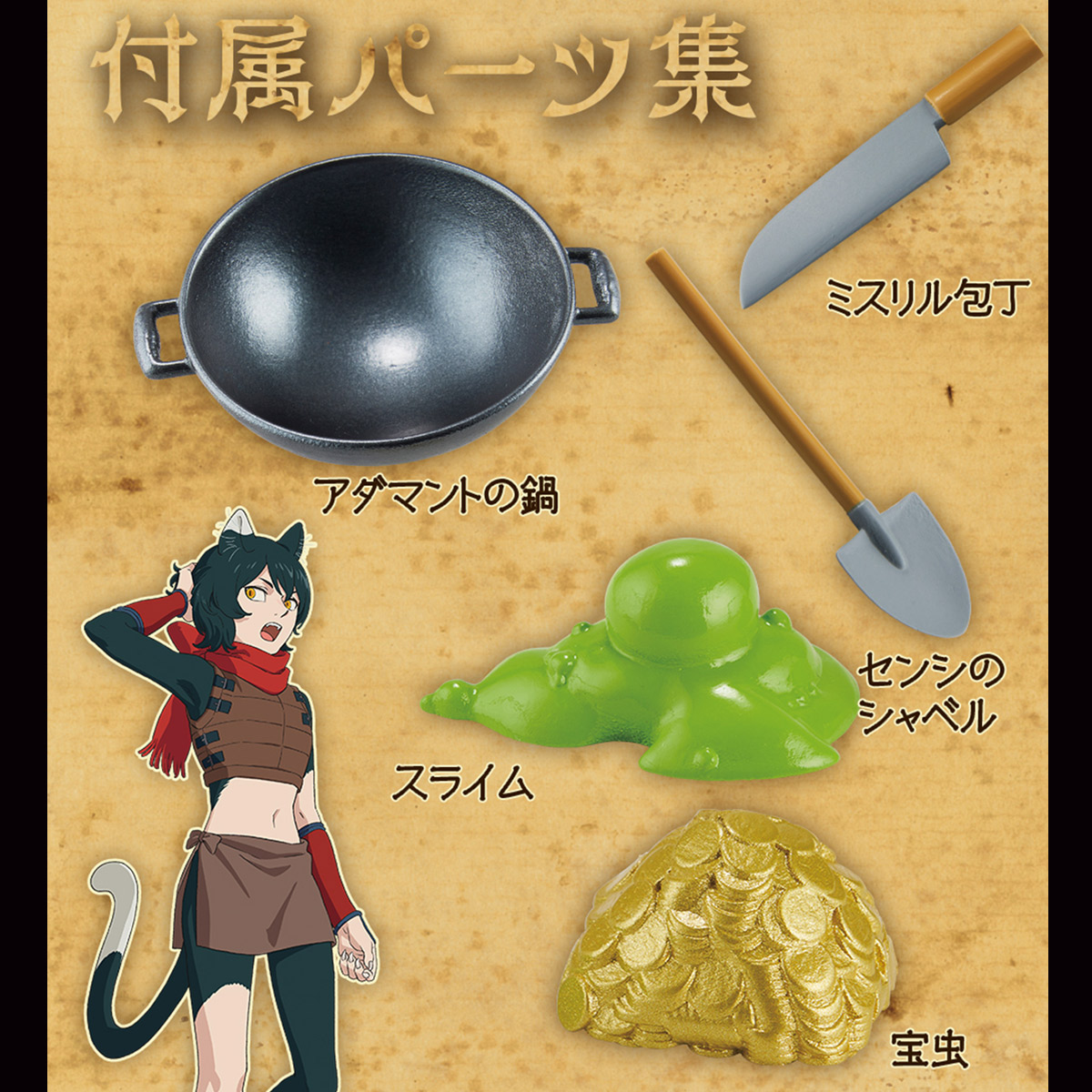 [ARRIVED][APR 2025] Kaitai Puzzle Fantasy - Dengeon Creaturer Collecti ...