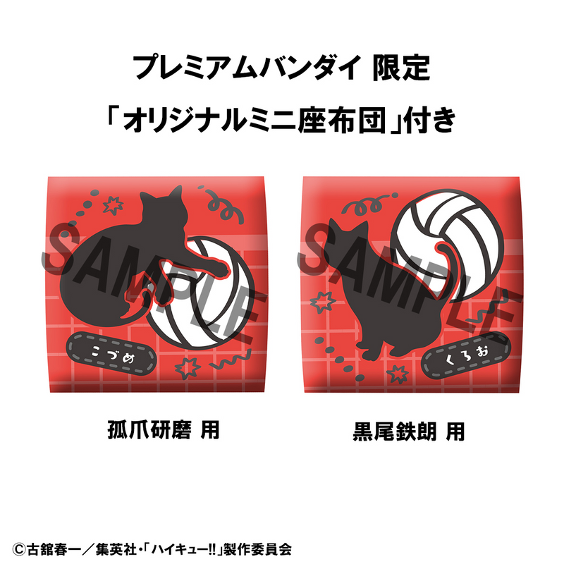 Lookup - Kenma Kozume & Tetsuro Kuroo Uniform Ver. With Gift - Haikyu!!