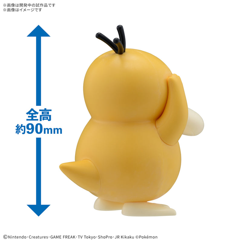 [ARRIVED][MAR 2025] Pokemon Plamo Quick!! 21 Psyduck