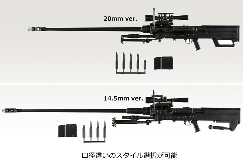 Little Armory - LA113 NTW 14.5/20 Type 1/12