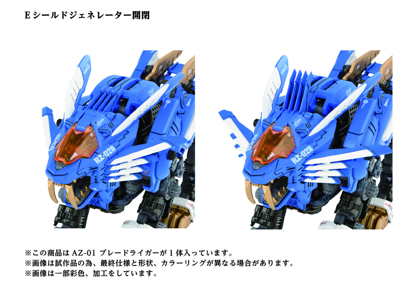 40th AZ-01 Blade Liger - Zoids 1/72