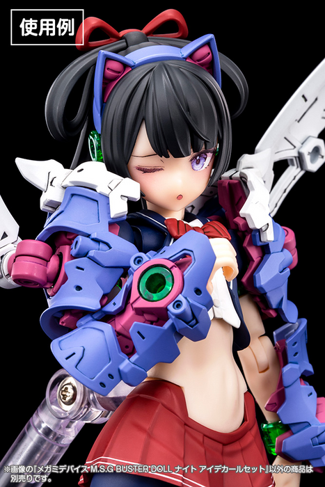 Buster Doll Knight Eye Decal Set - Megami Device M.S.G
