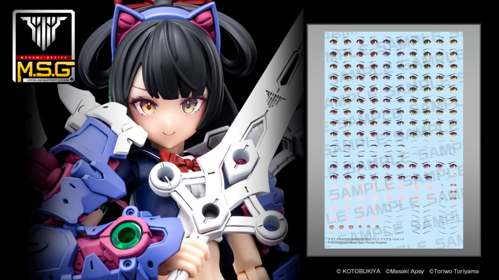 Buster Doll Knight Eye Decal Set - Megami Device M.S.G